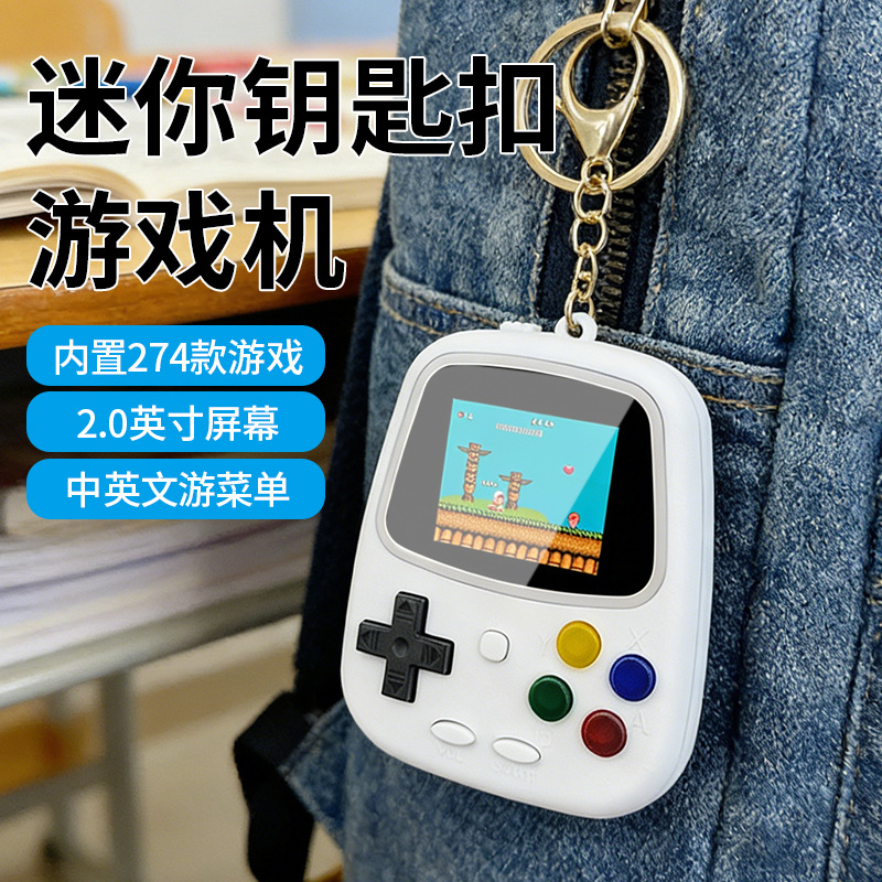Gaming Console Keychain - جهاز ألعاب محمول صغير H3، وحدة